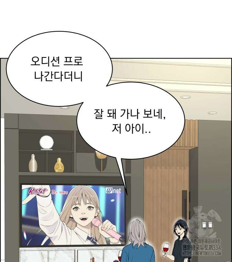 류나 21화 121