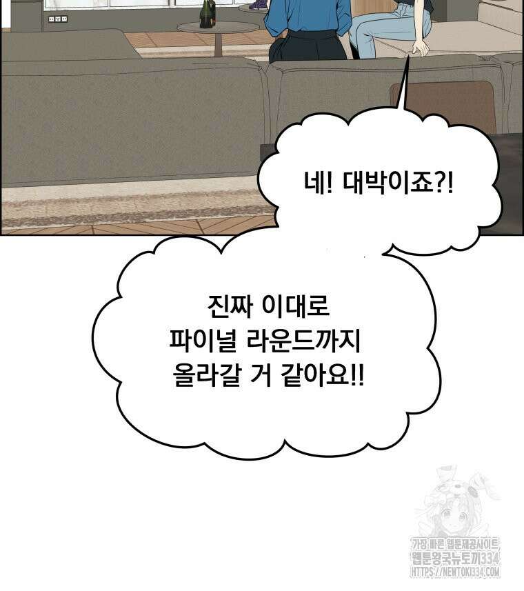 류나 21화 122