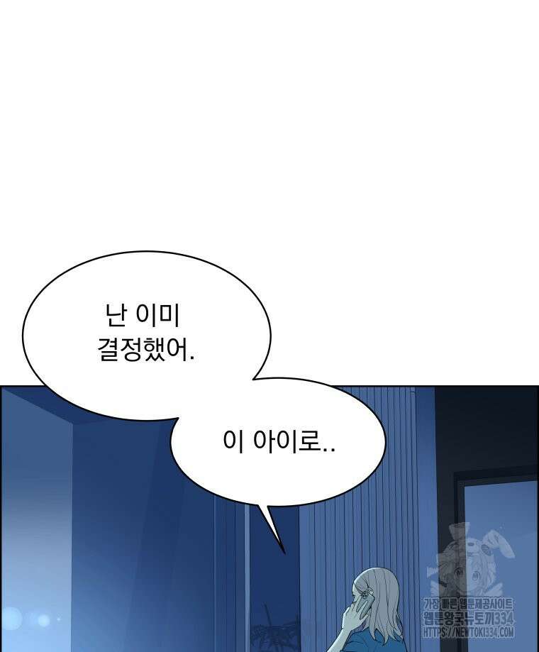 류나 21화 129