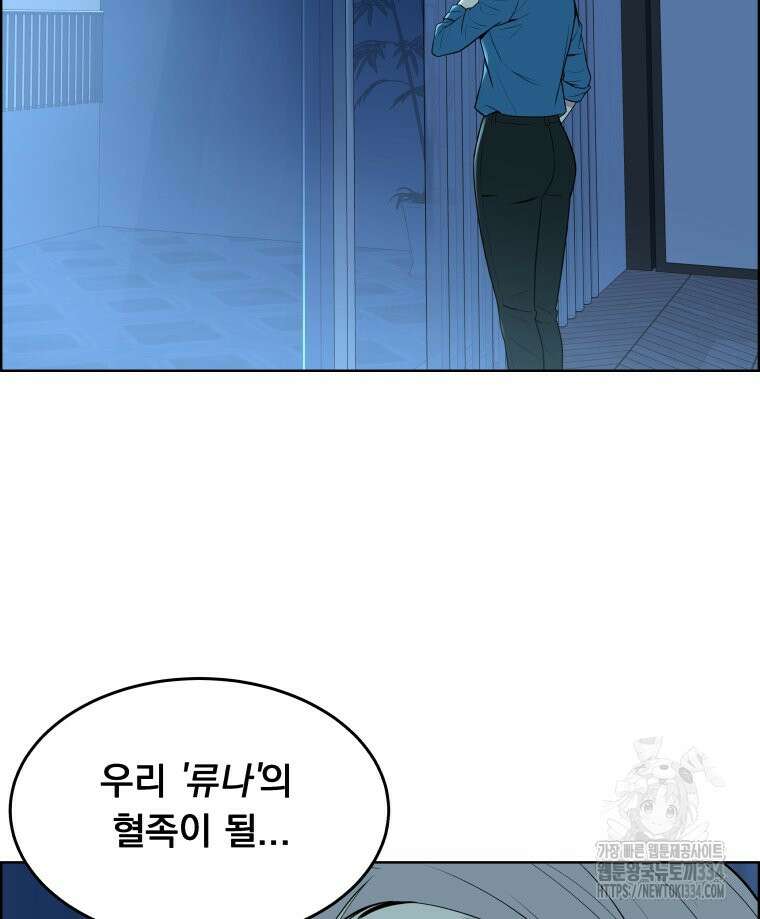류나 21화 130