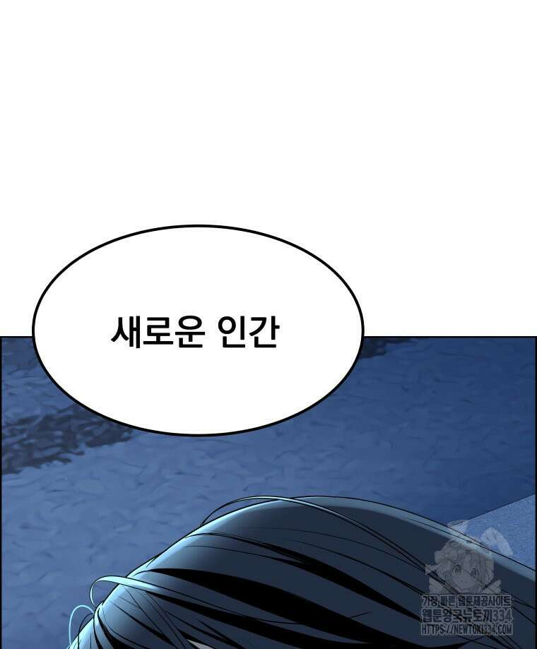 류나 21화 132