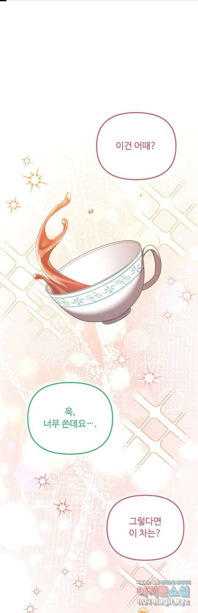 공포게임 조연인데요, 죽이지 마세요 45화 1