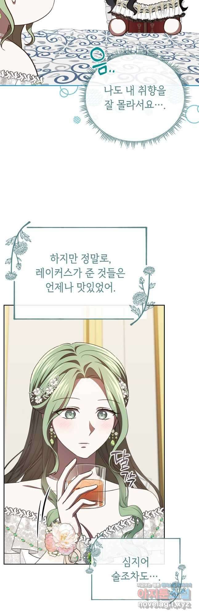 공포게임 조연인데요, 죽이지 마세요 45화 7