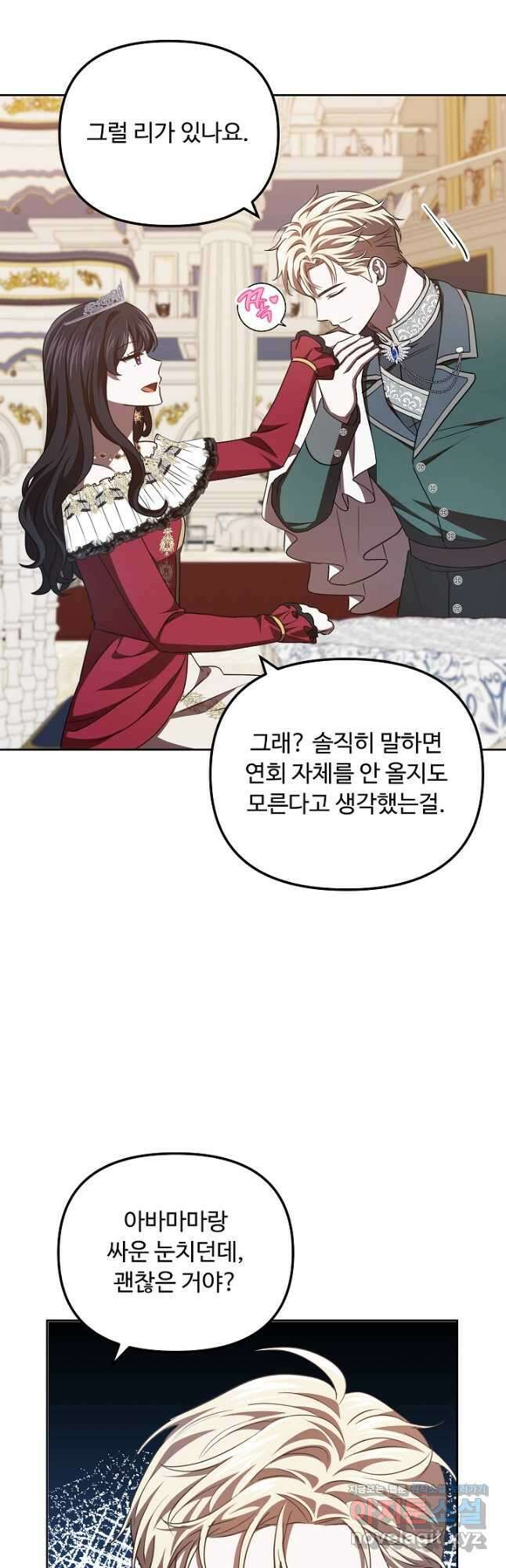 공포게임 조연인데요, 죽이지 마세요 45화 9