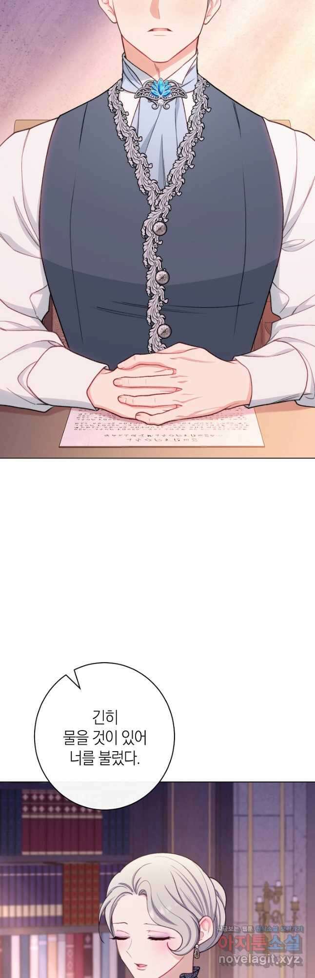악녀 황후의 전속 시녀 62화 8