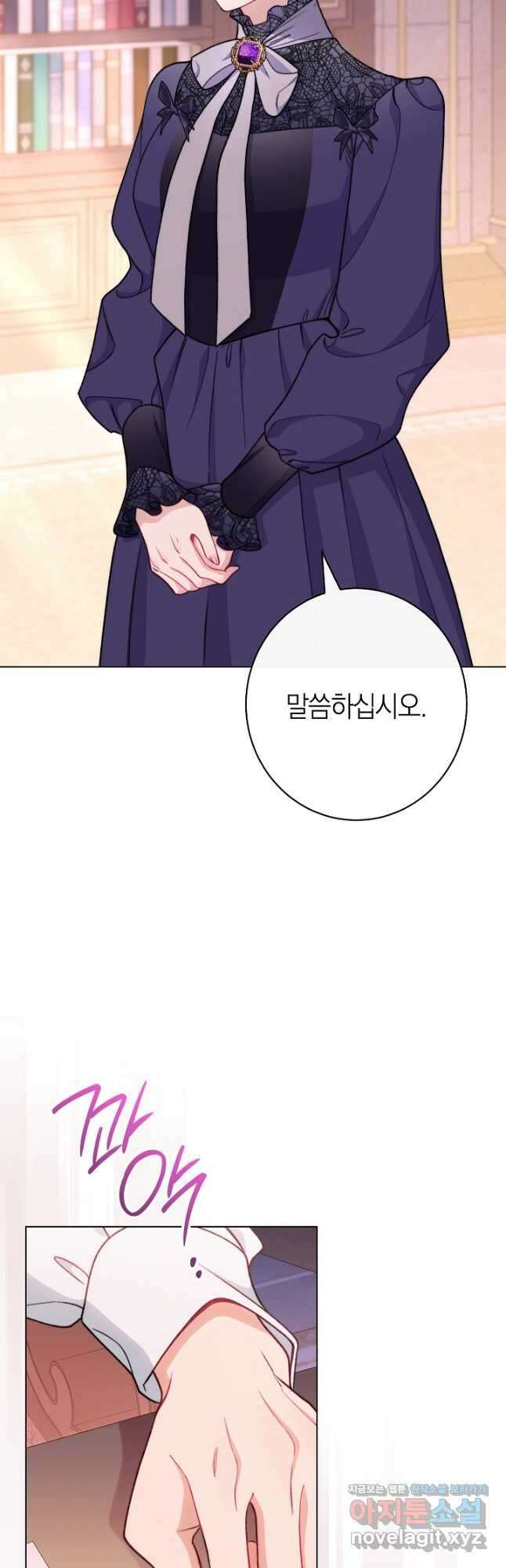 악녀 황후의 전속 시녀 62화 9