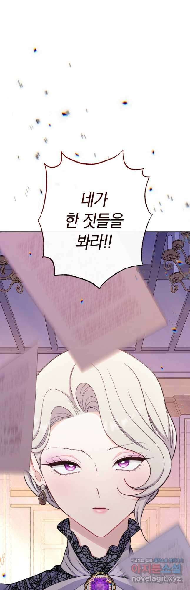 악녀 황후의 전속 시녀 62화 12