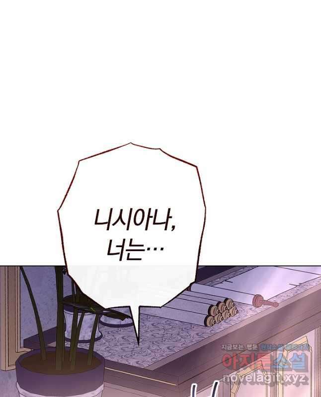 악녀 황후의 전속 시녀 62화 15