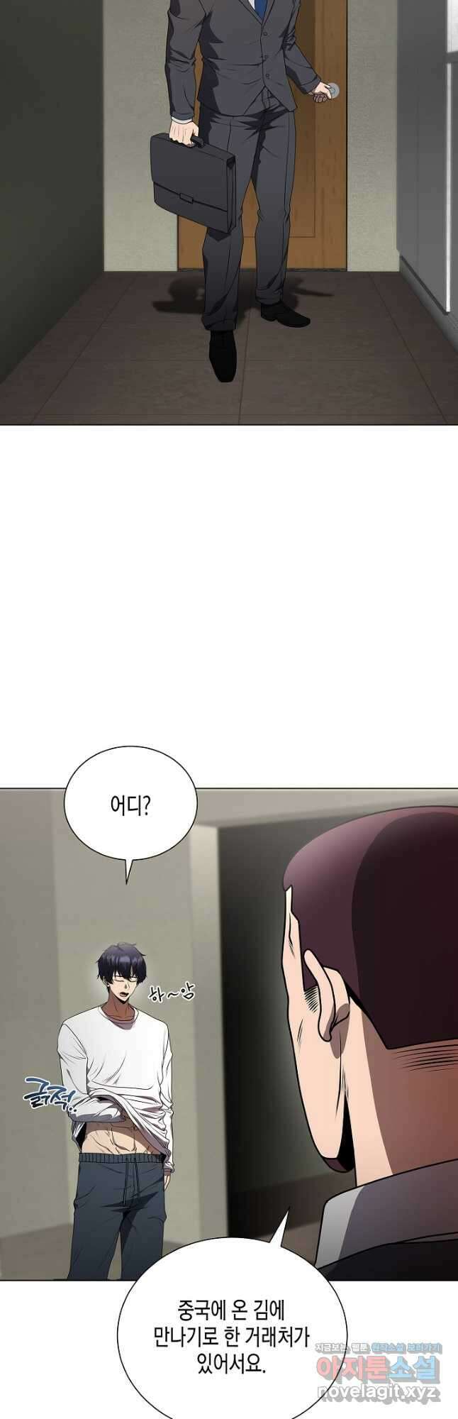 레벨업하기 싫은 천마님 40화 2