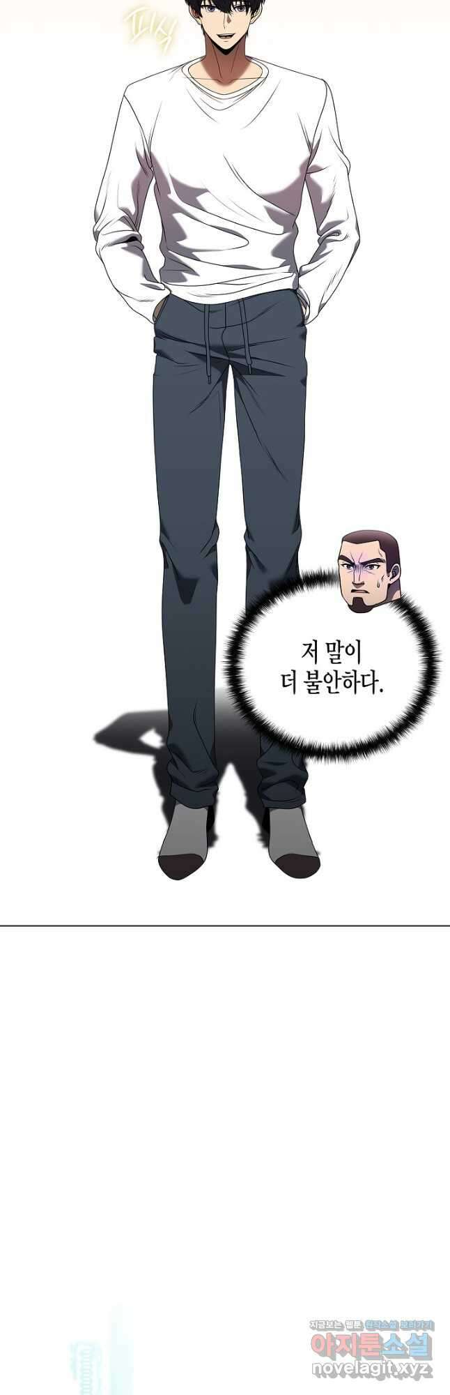 레벨업하기 싫은 천마님 40화 4
