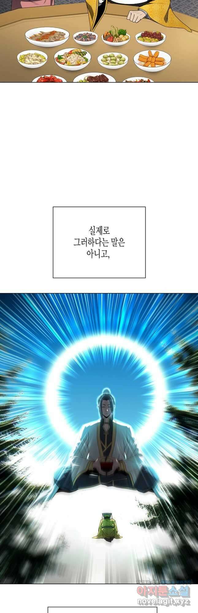레벨업하기 싫은 천마님 40화 6