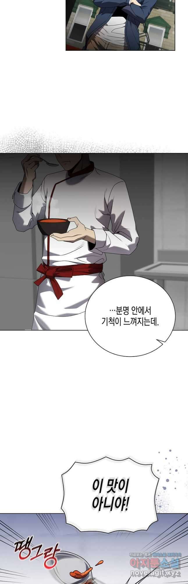 레벨업하기 싫은 천마님 40화 13