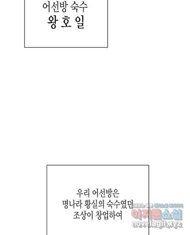 레벨업하기 싫은 천마님 40화 15
