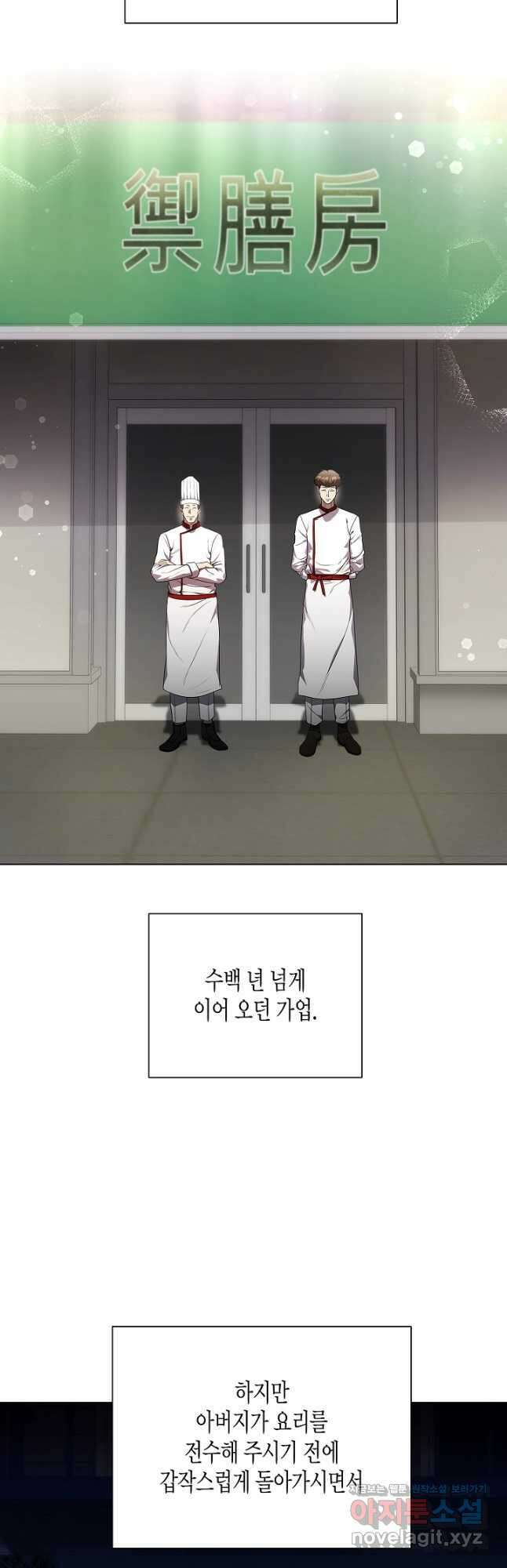 레벨업하기 싫은 천마님 40화 16