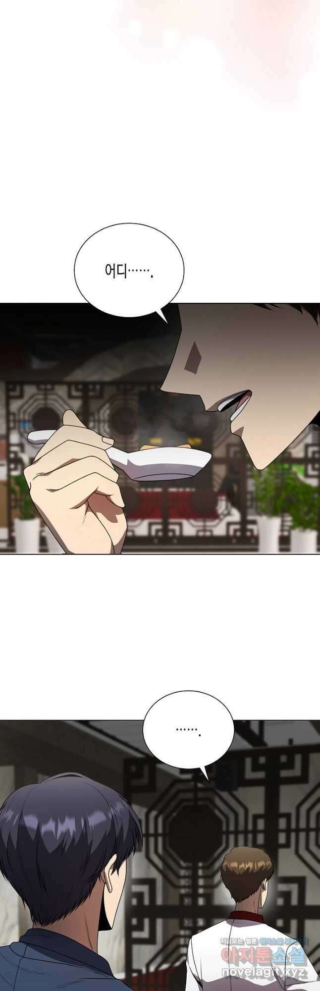 레벨업하기 싫은 천마님 40화 31