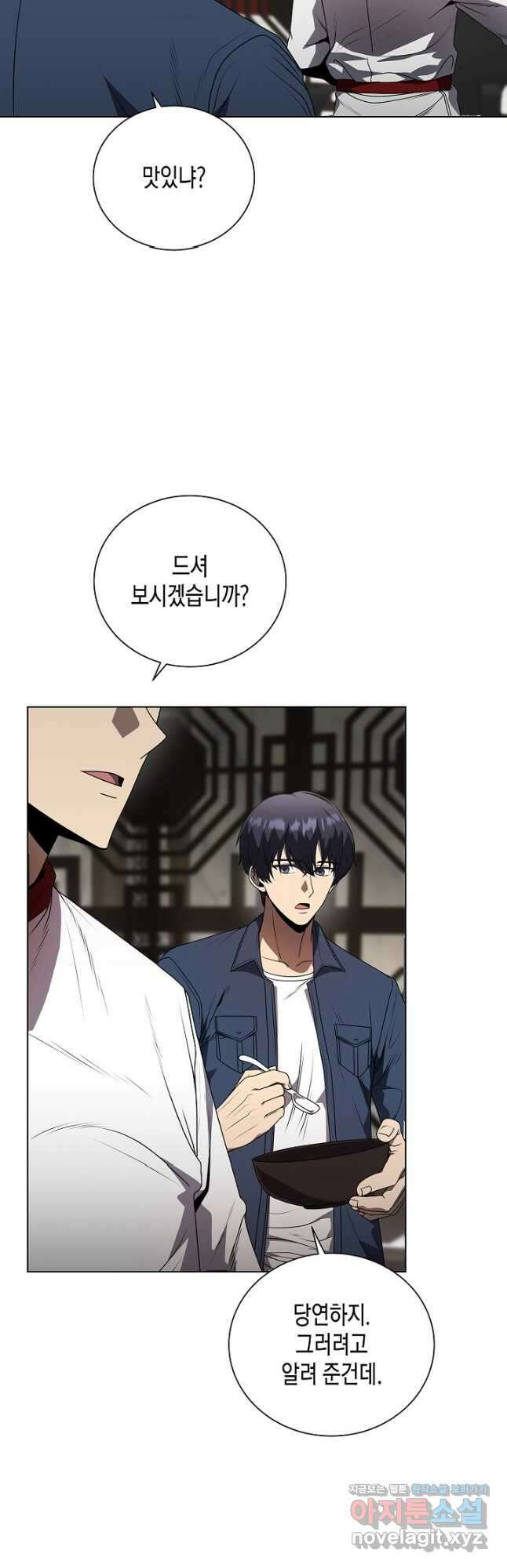 레벨업하기 싫은 천마님 40화 32