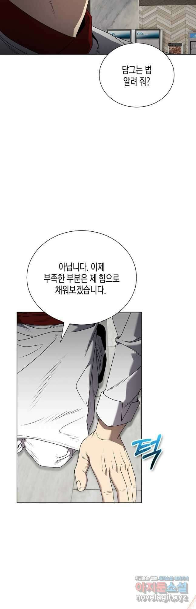 레벨업하기 싫은 천마님 40화 41