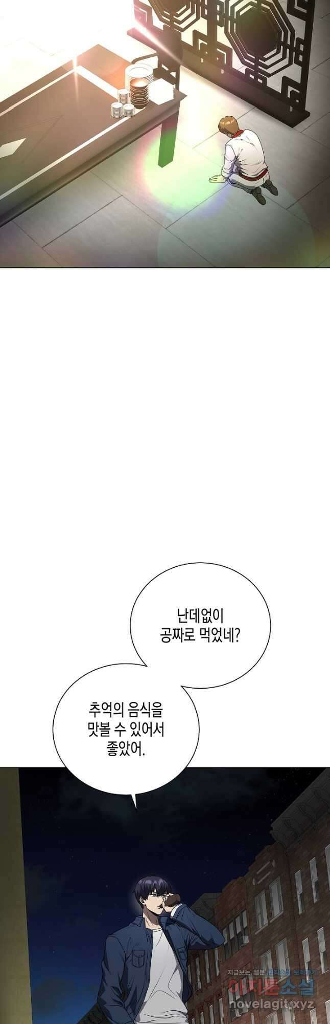 레벨업하기 싫은 천마님 40화 47