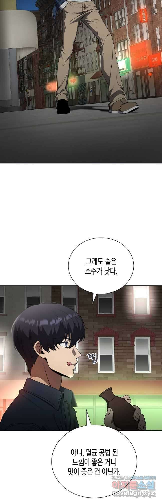 레벨업하기 싫은 천마님 40화 48