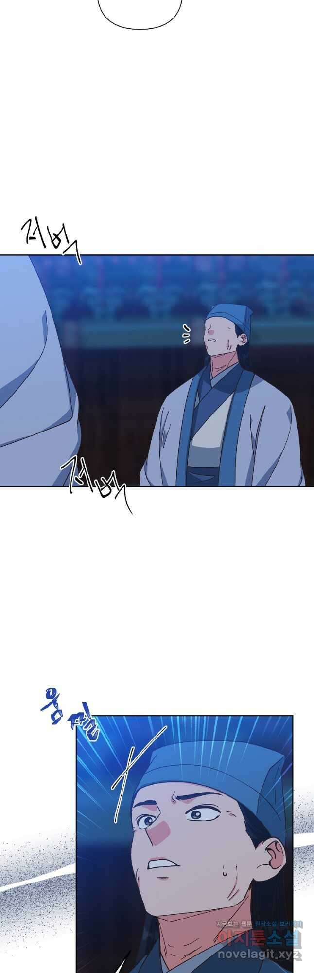 낙화유수 112화 2