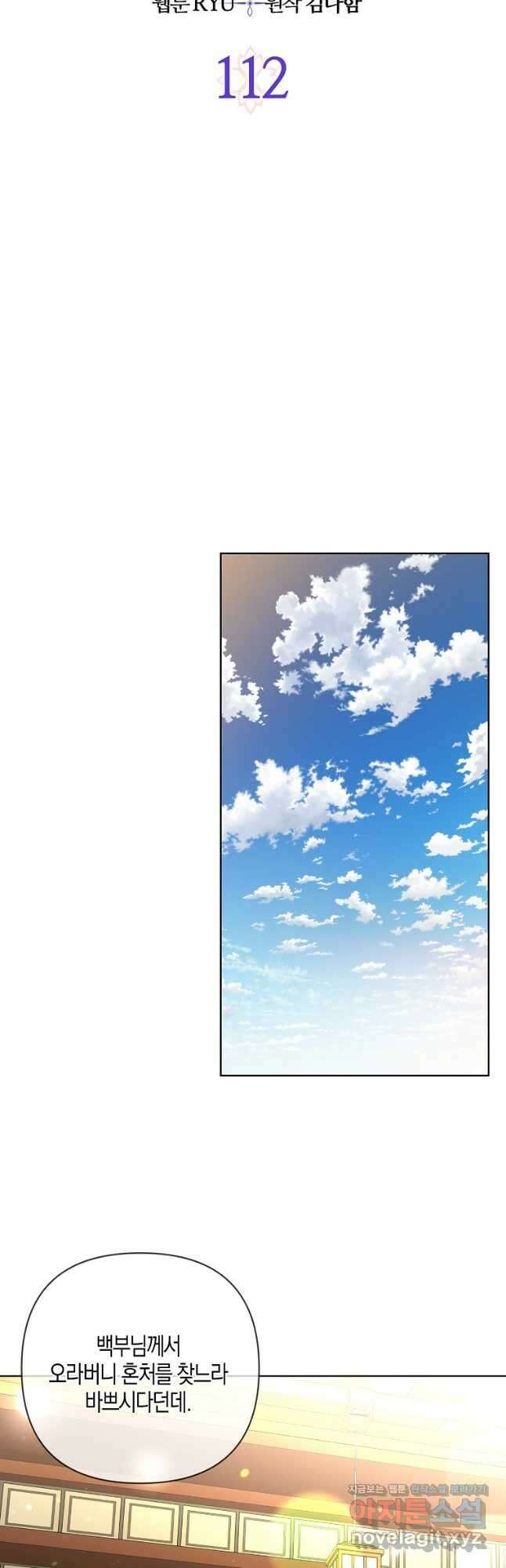 낙화유수 112화 5