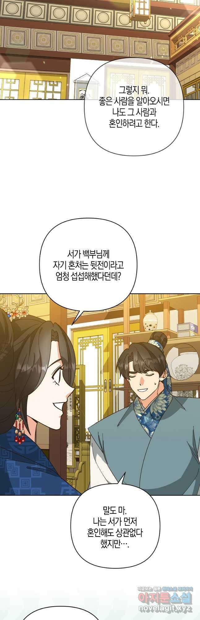 낙화유수 112화 6