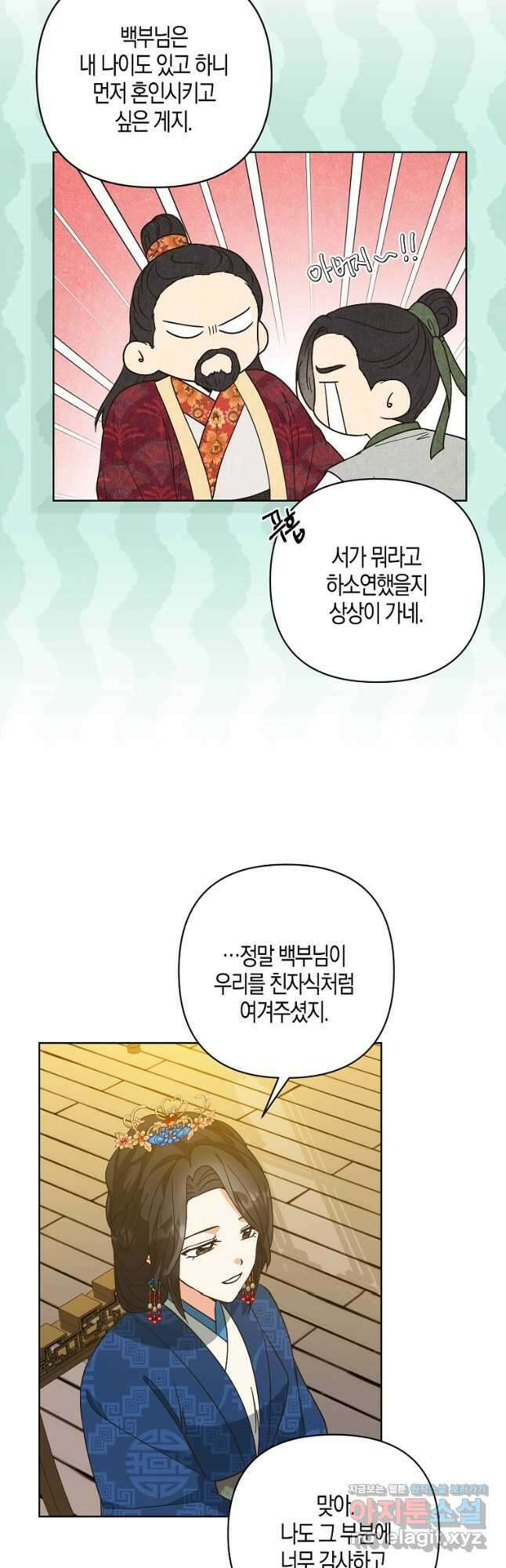 낙화유수 112화 7