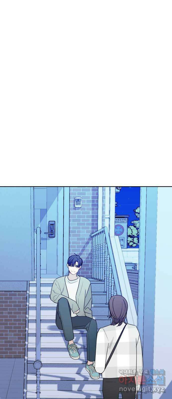 그거 사랑 아니야 33화 최고와 최저 3