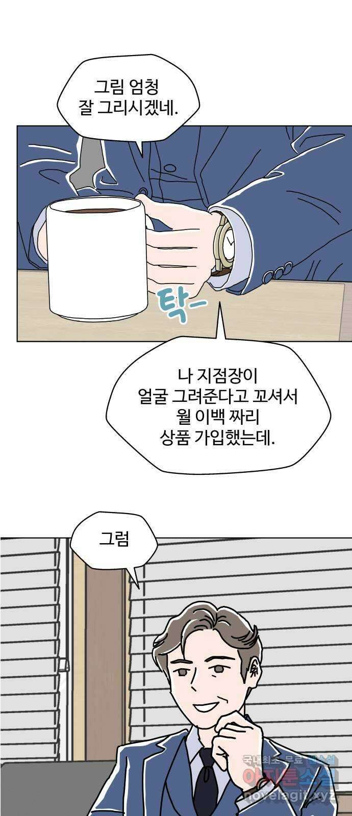 당신의 사랑 19화 1