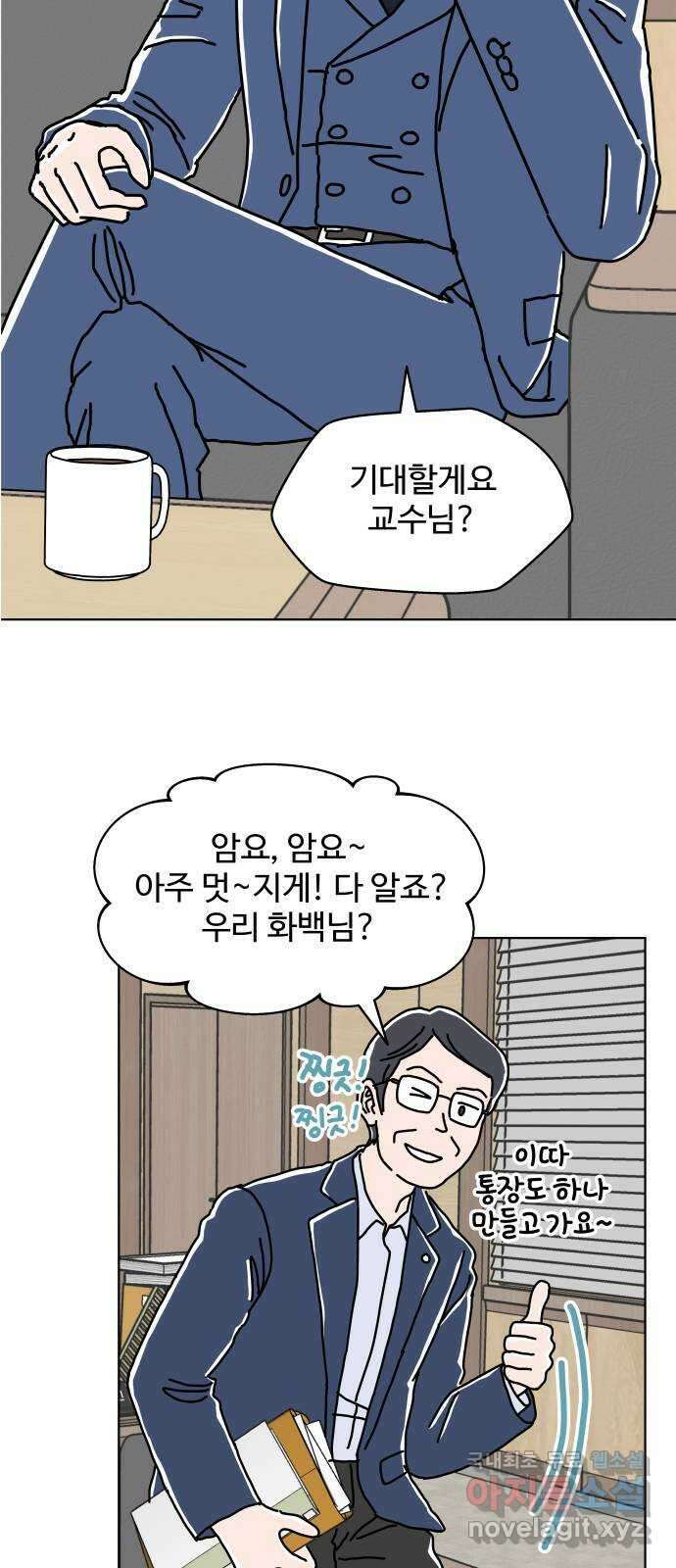 당신의 사랑 19화 2