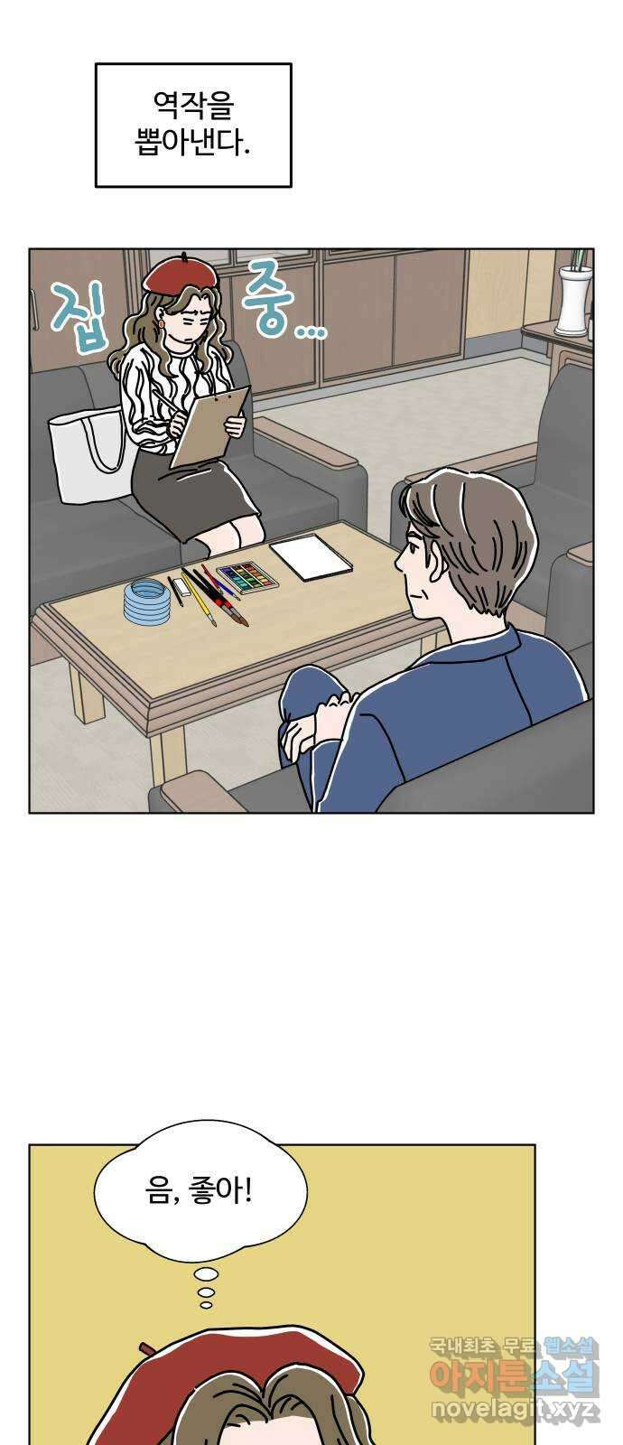 당신의 사랑 19화 5