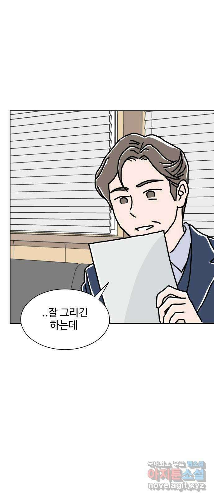 당신의 사랑 19화 7