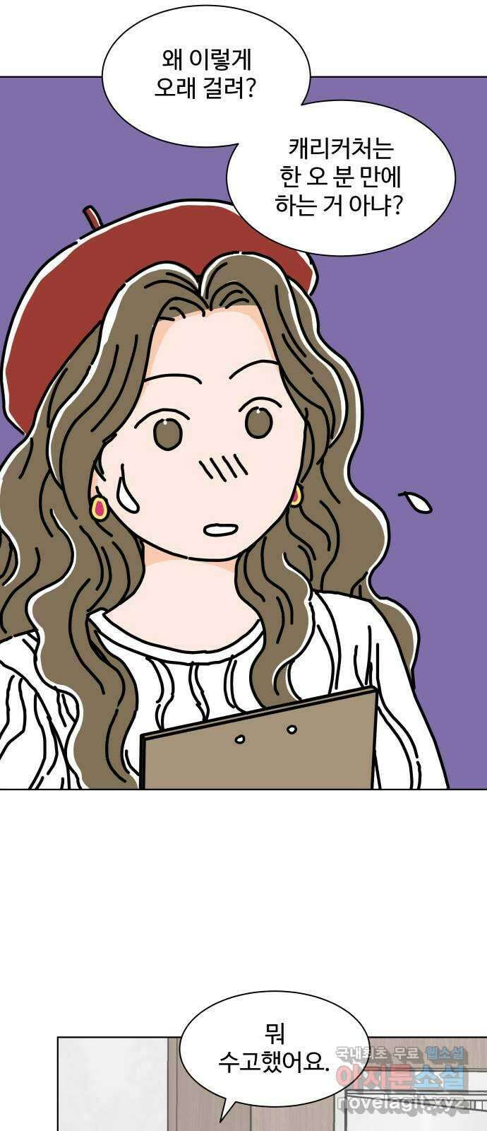당신의 사랑 19화 8