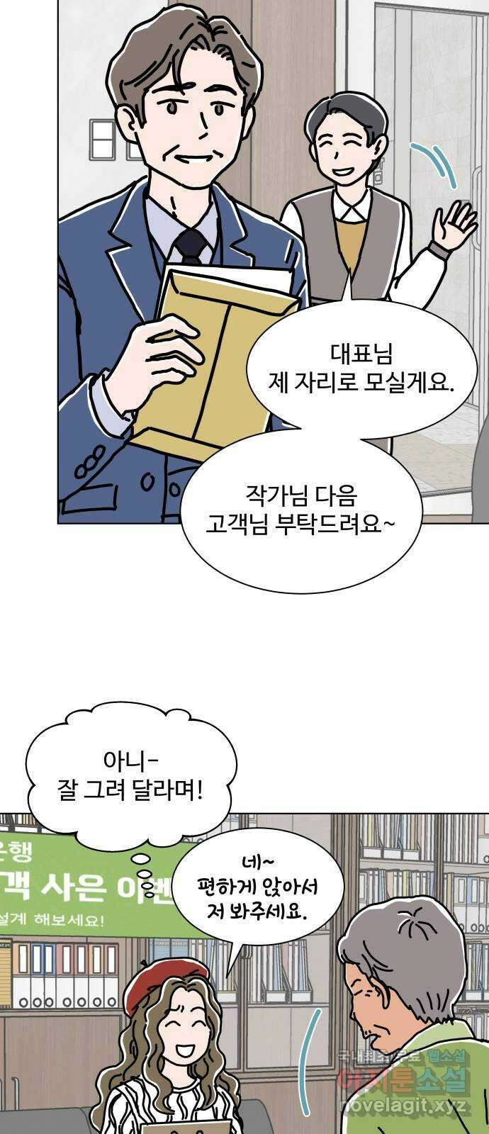 당신의 사랑 19화 9