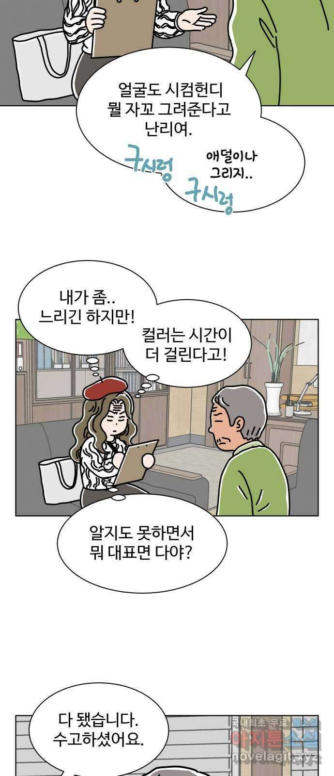 당신의 사랑 19화 10