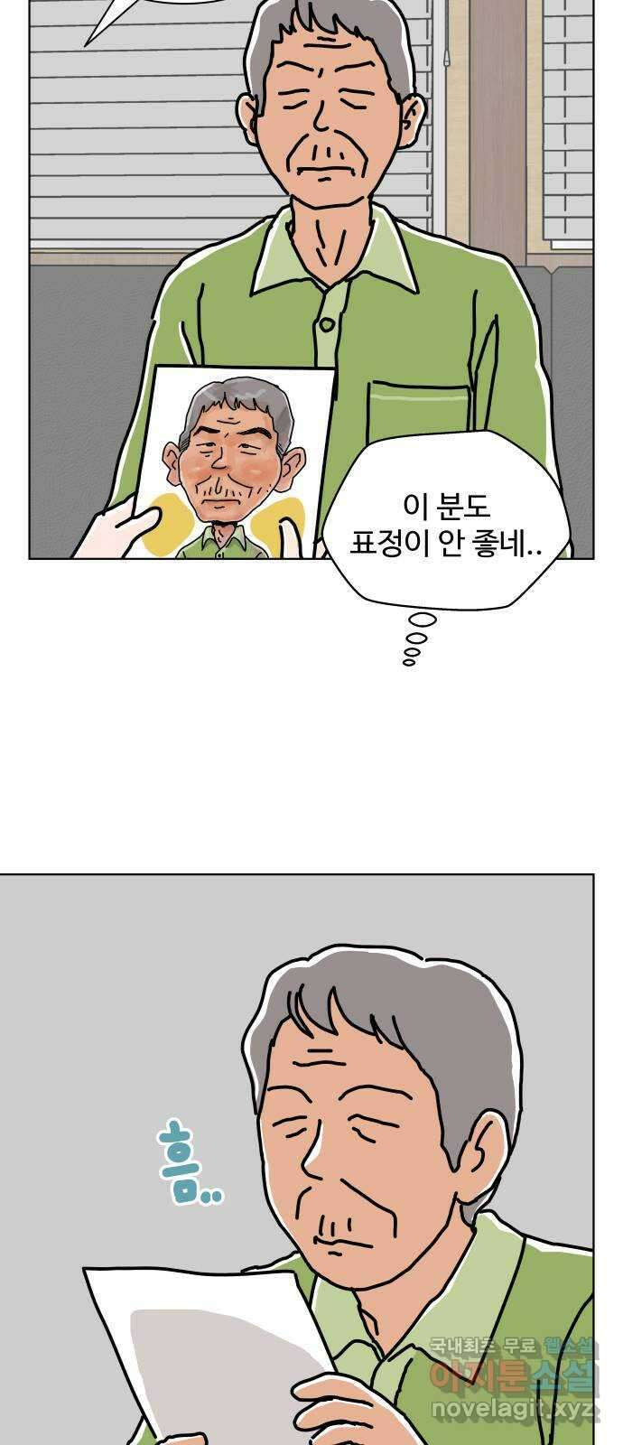 당신의 사랑 19화 11