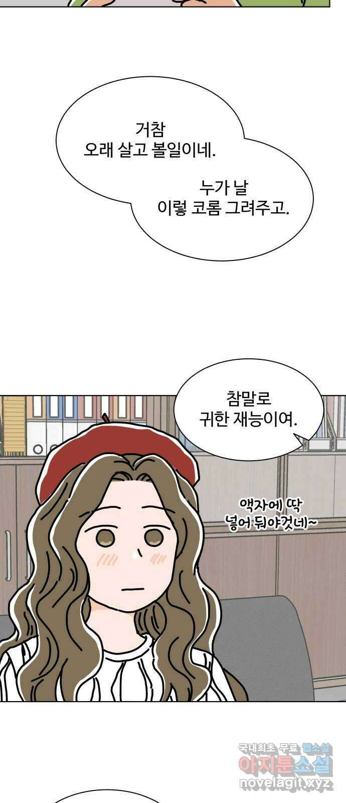 당신의 사랑 19화 12