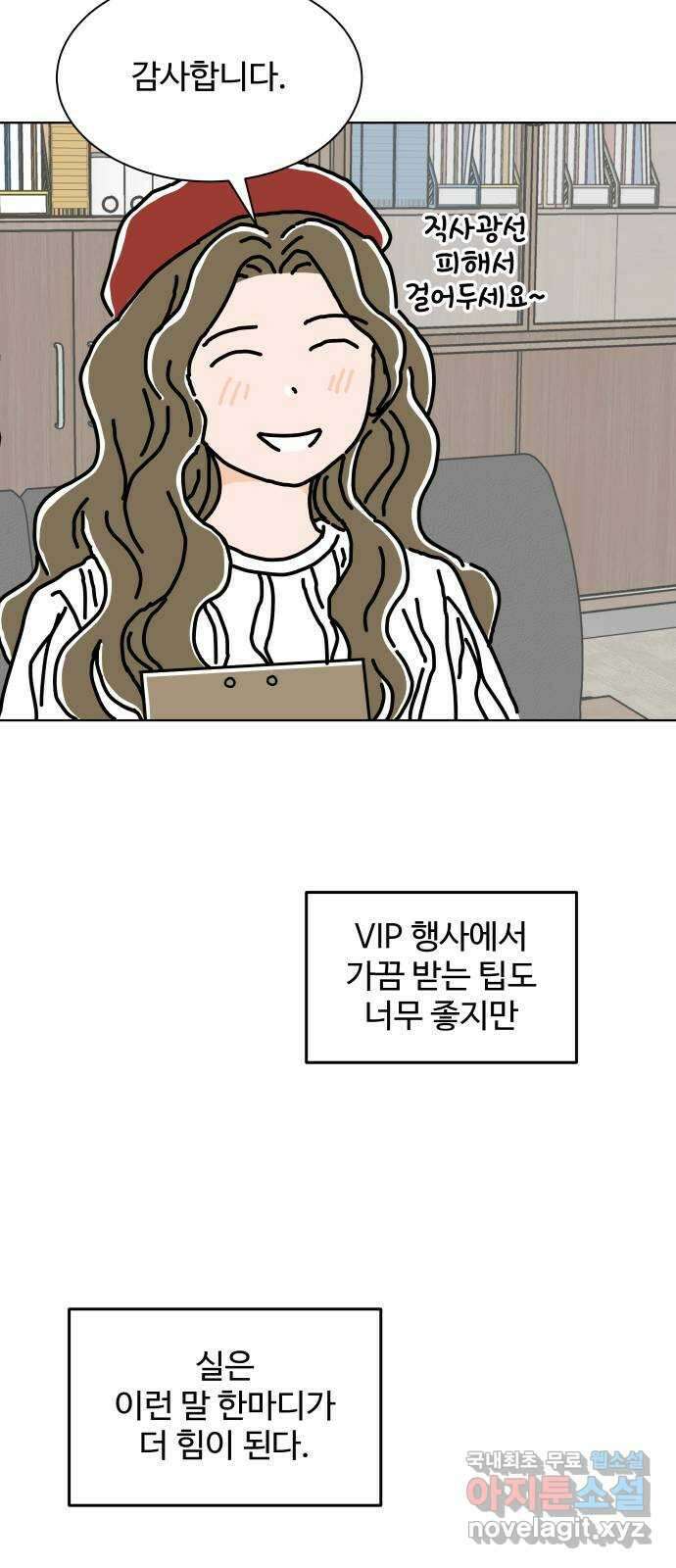당신의 사랑 19화 13