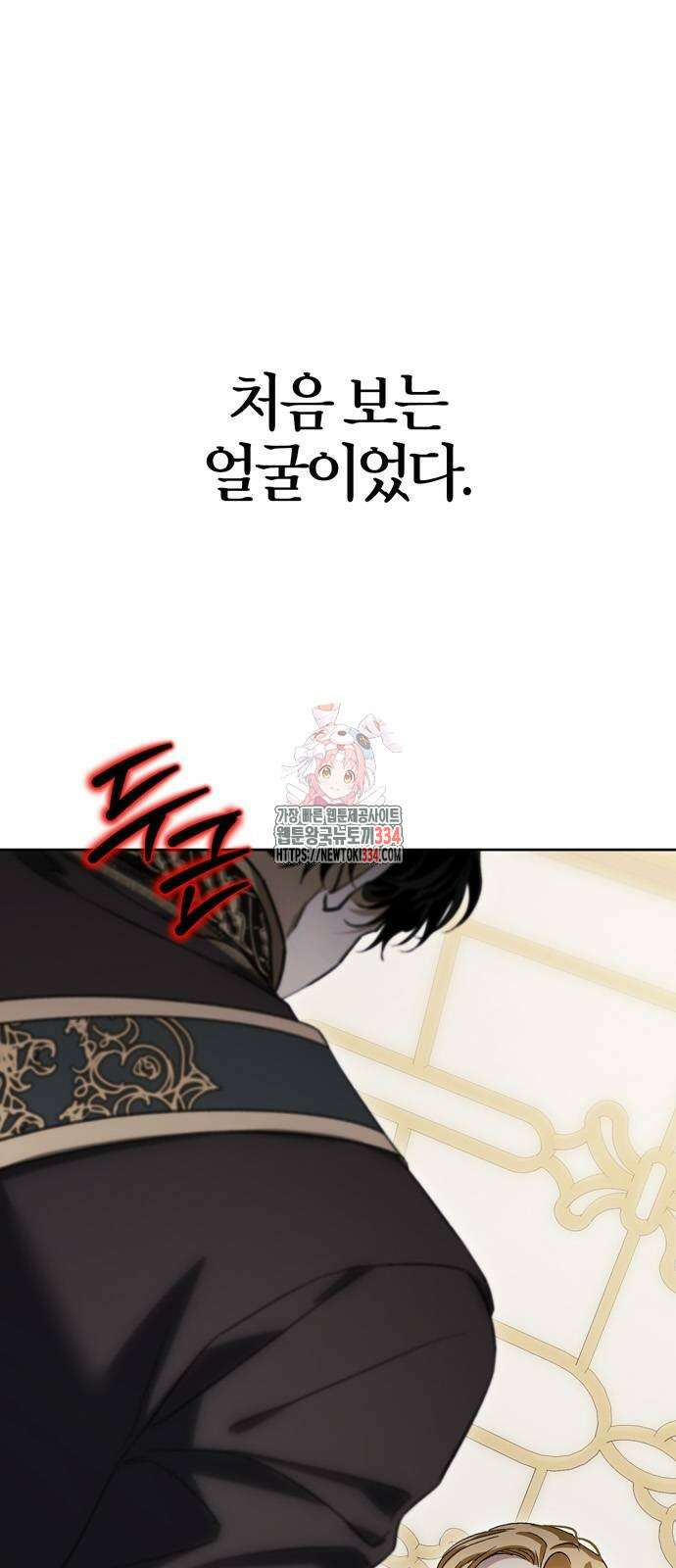 전남편의 미친개를 길들였다 74화 1