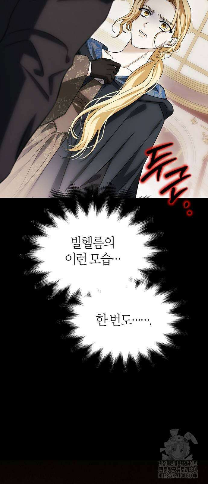 전남편의 미친개를 길들였다 74화 2