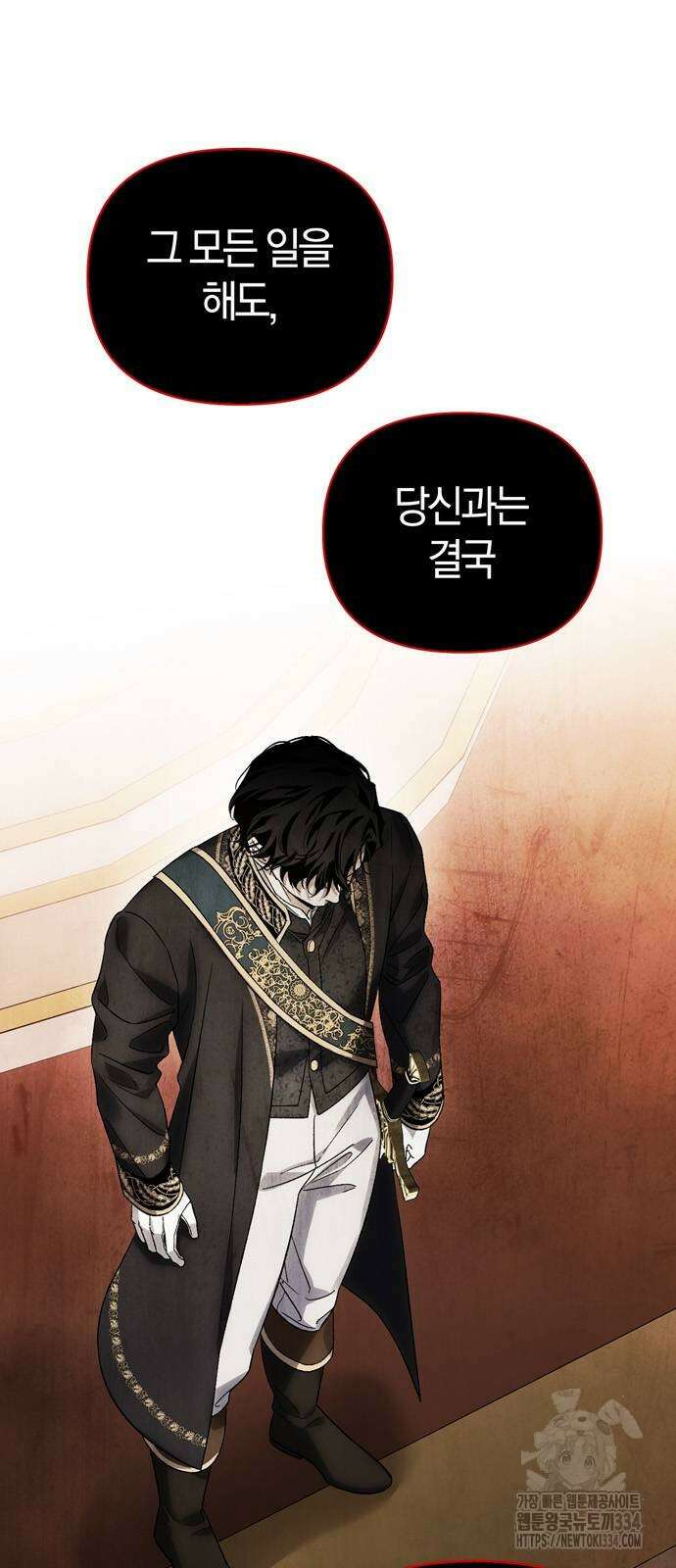 전남편의 미친개를 길들였다 74화 4