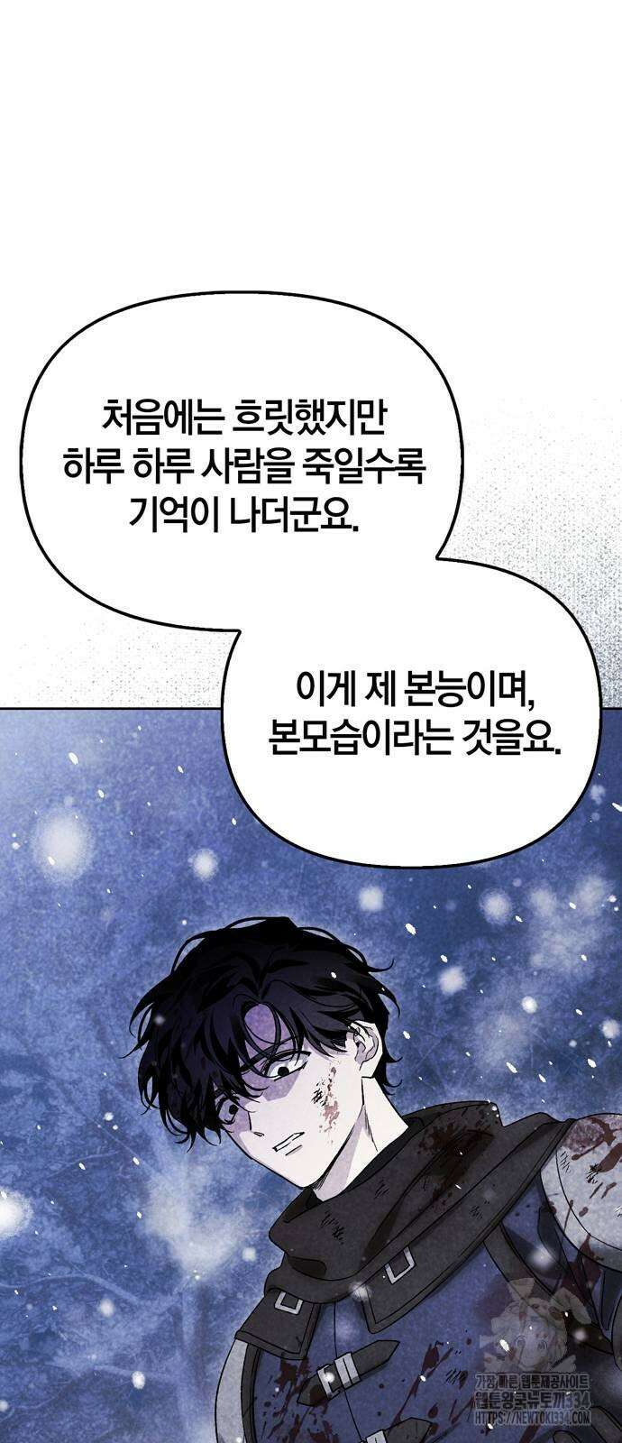 전남편의 미친개를 길들였다 74화 11