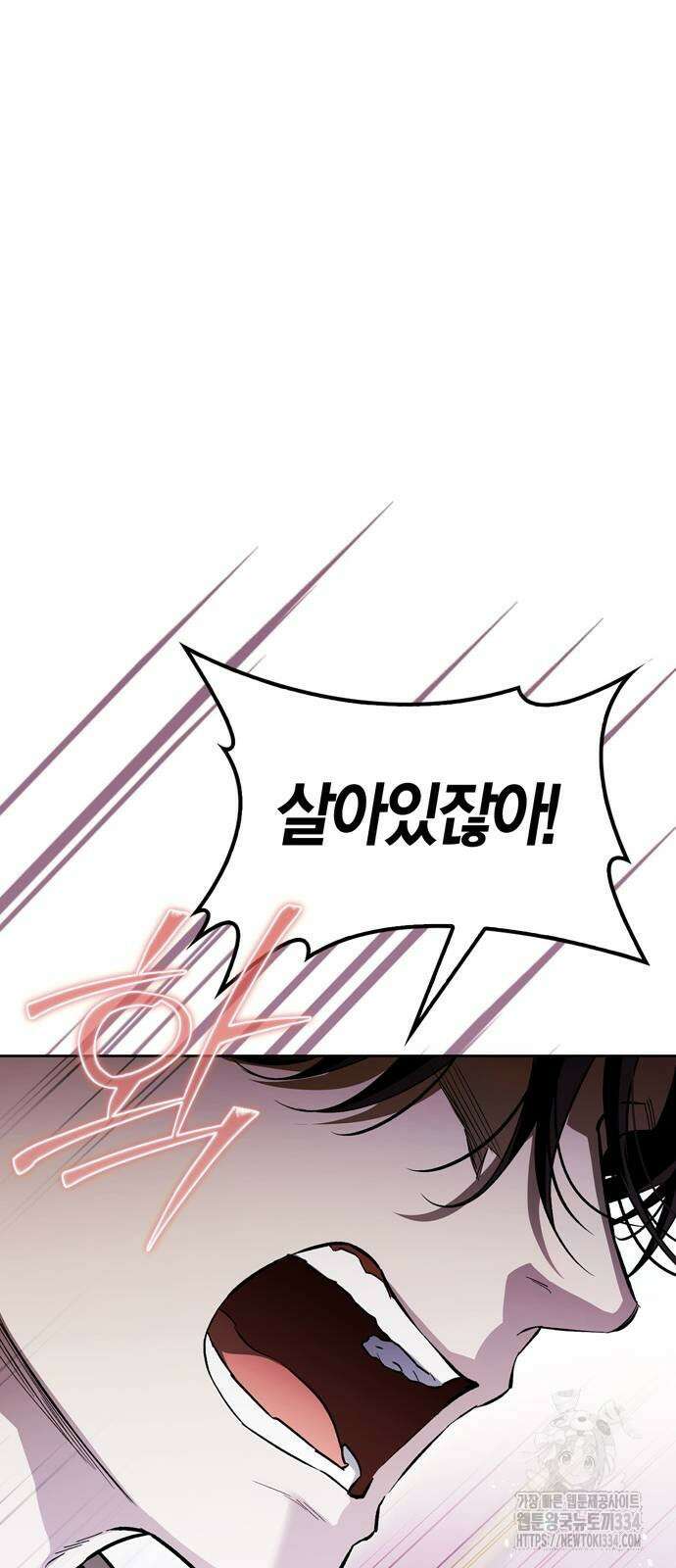 전남편의 미친개를 길들였다 74화 14