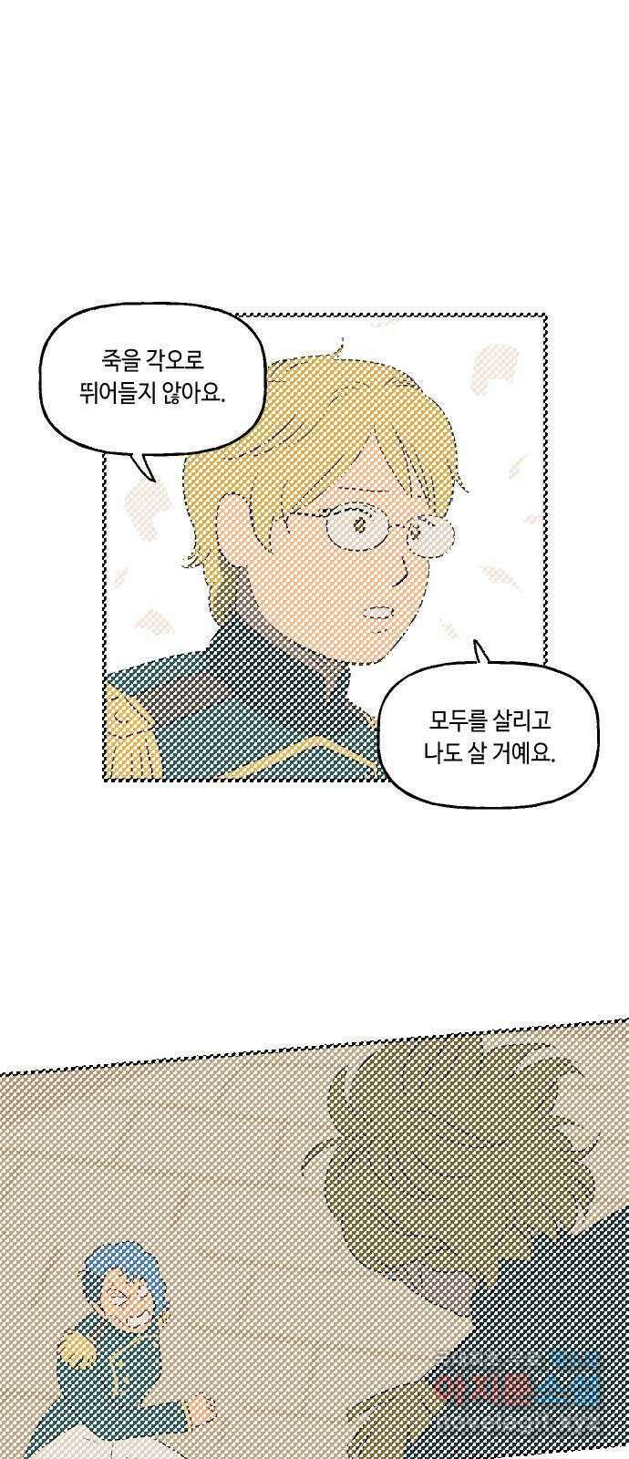 합법해적 파르페 224화 [우울한 아이] 1