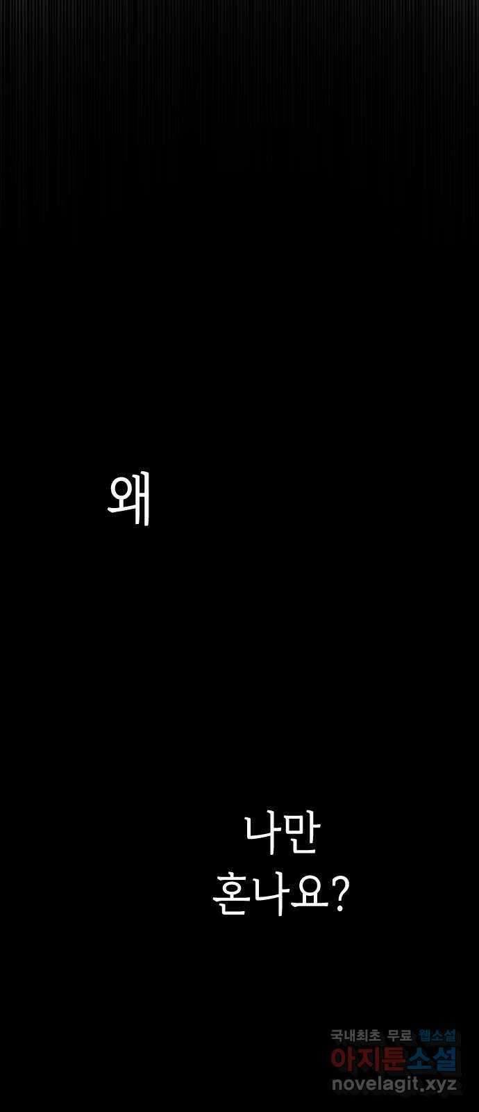 합법해적 파르페 224화 [우울한 아이] 4