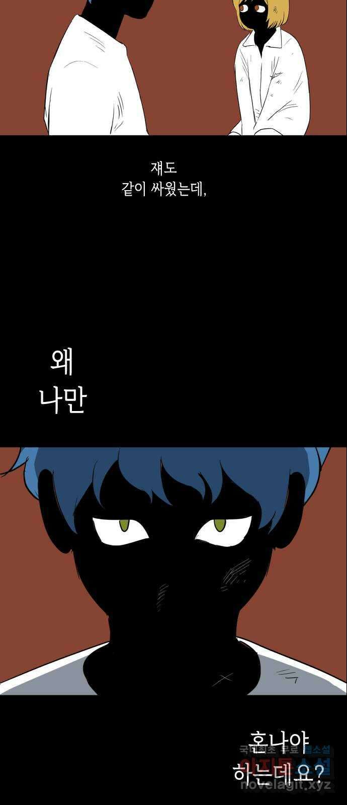 합법해적 파르페 224화 [우울한 아이] 6