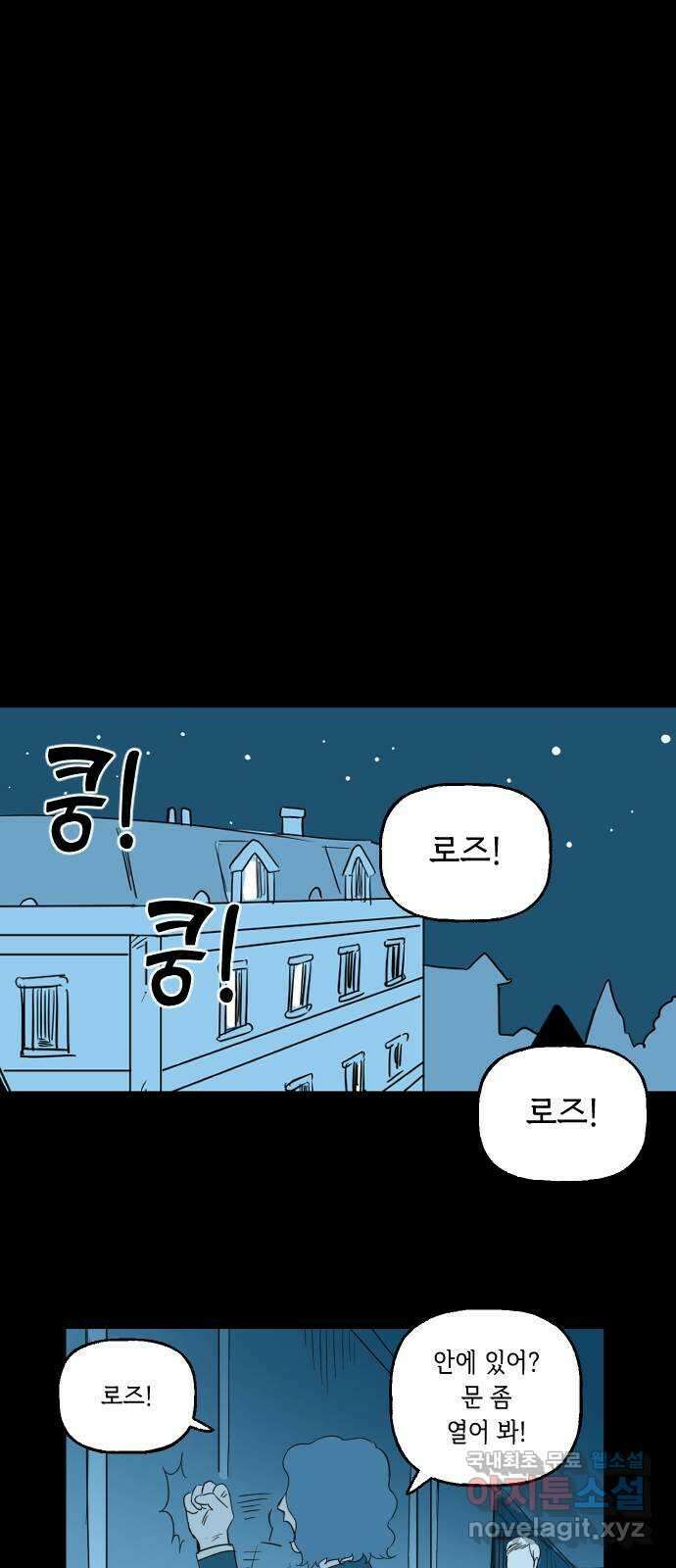 합법해적 파르페 224화 [우울한 아이] 7