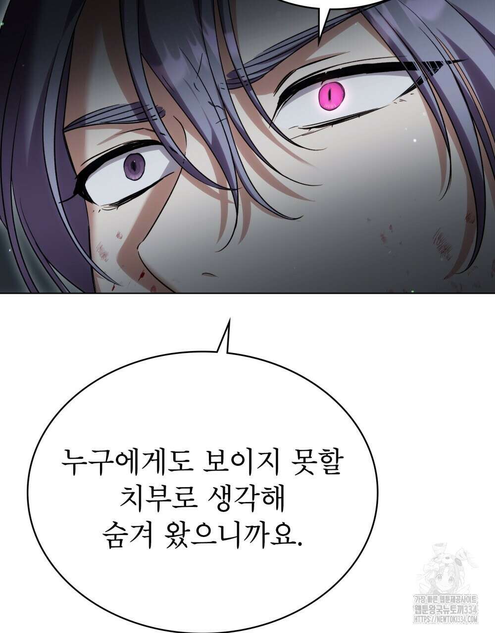 상냥한 원수와의 정략결혼 57화 7