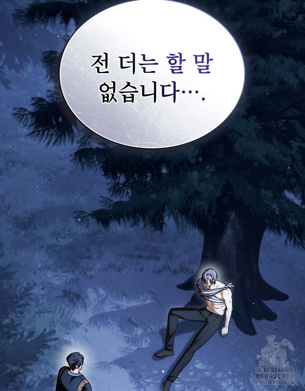 상냥한 원수와의 정략결혼 57화 10