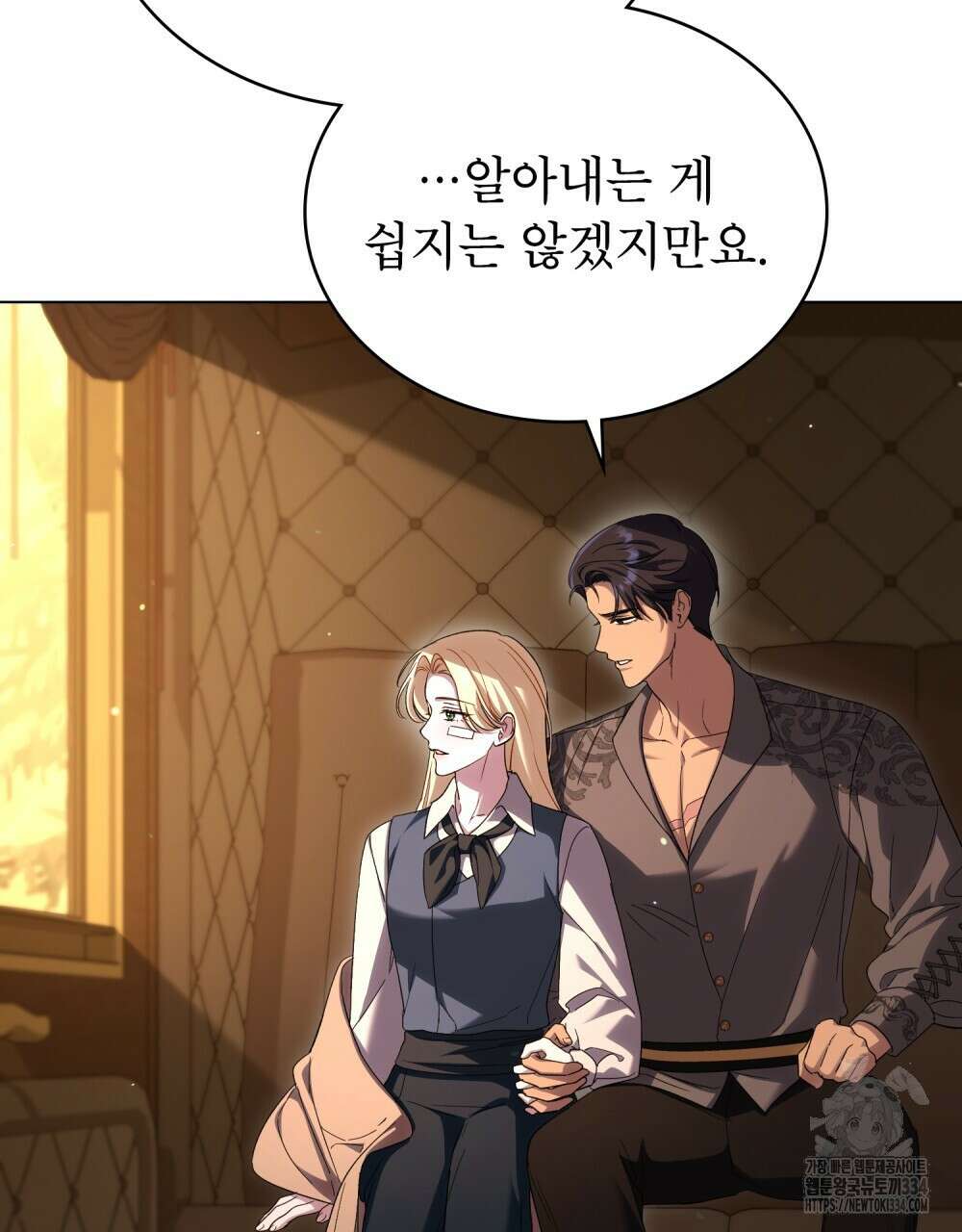 상냥한 원수와의 정략결혼 57화 17